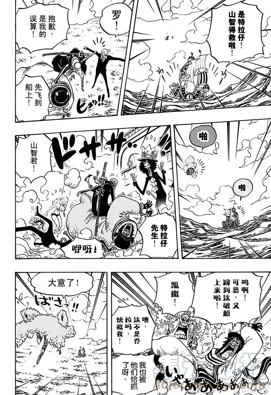 第724话 罗的策略10