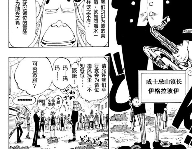 第106话 欢迎之镇35