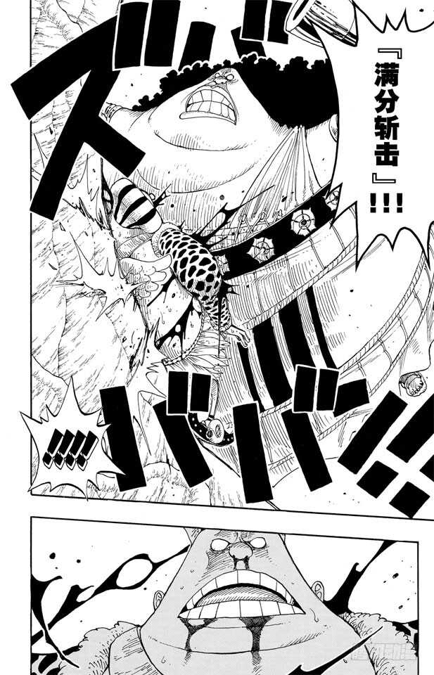 第261话 战士捷宝VS.神兵9