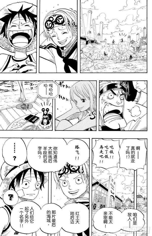 第433话 那片大海的名字6