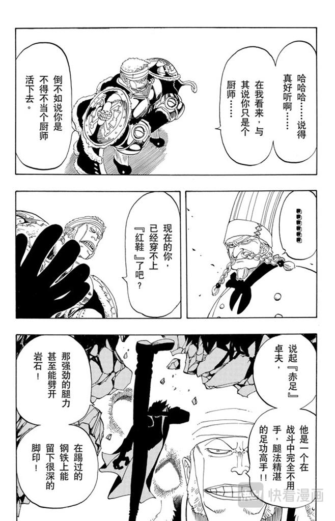 第48话 放弃那条航线吧2