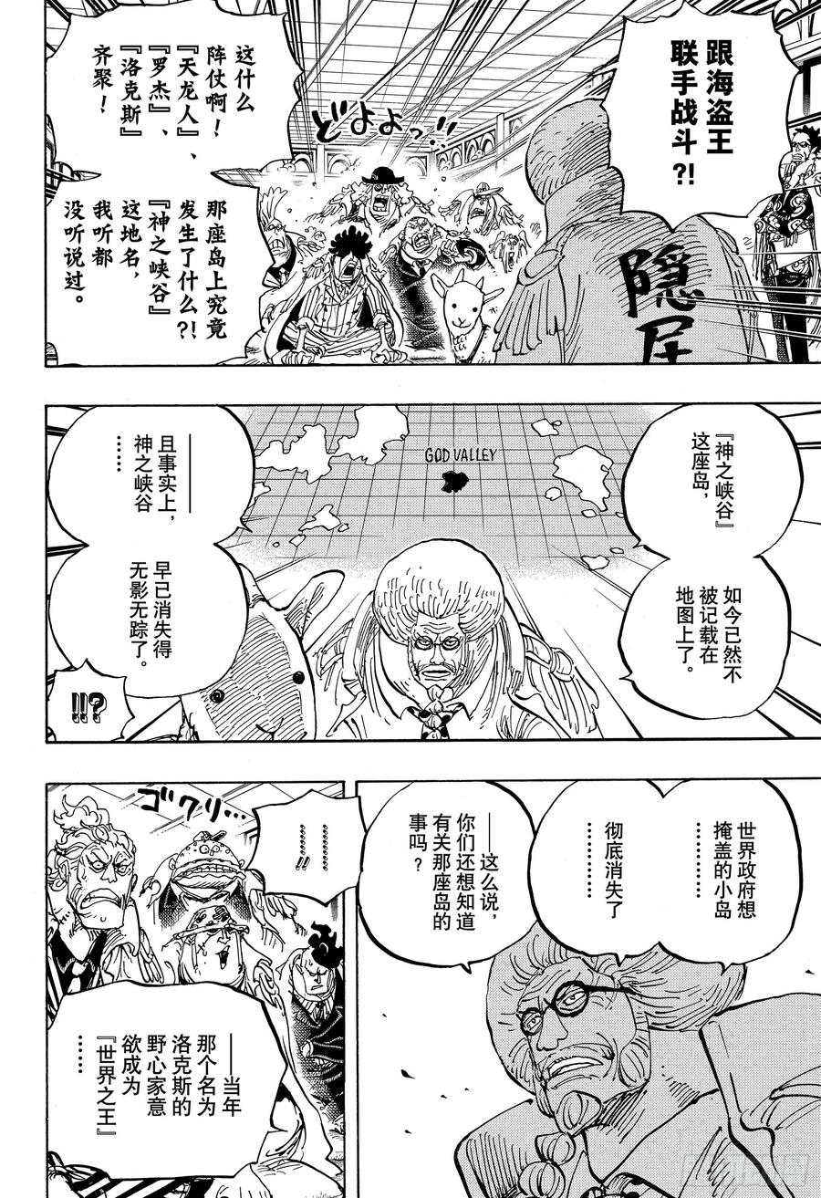 第957话 ULTIMATE9