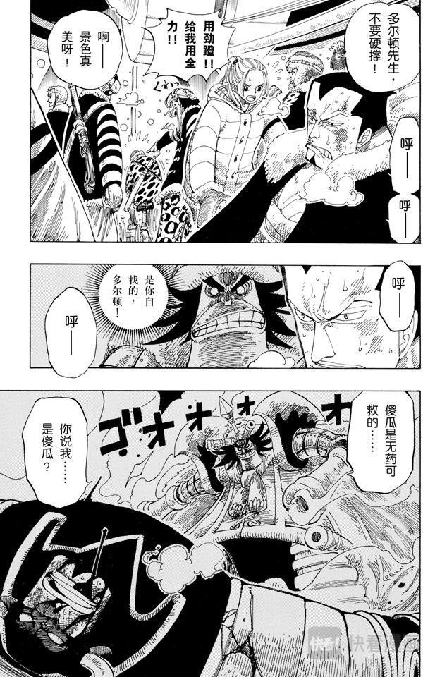 第151话 铁桶国的天空2