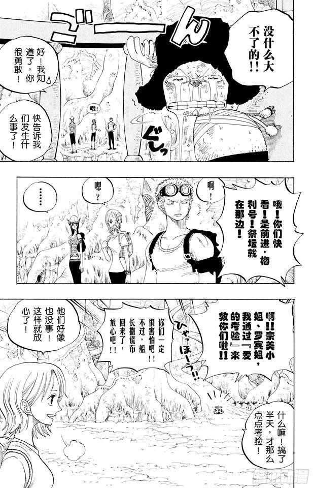 第252话 JUNCTION14