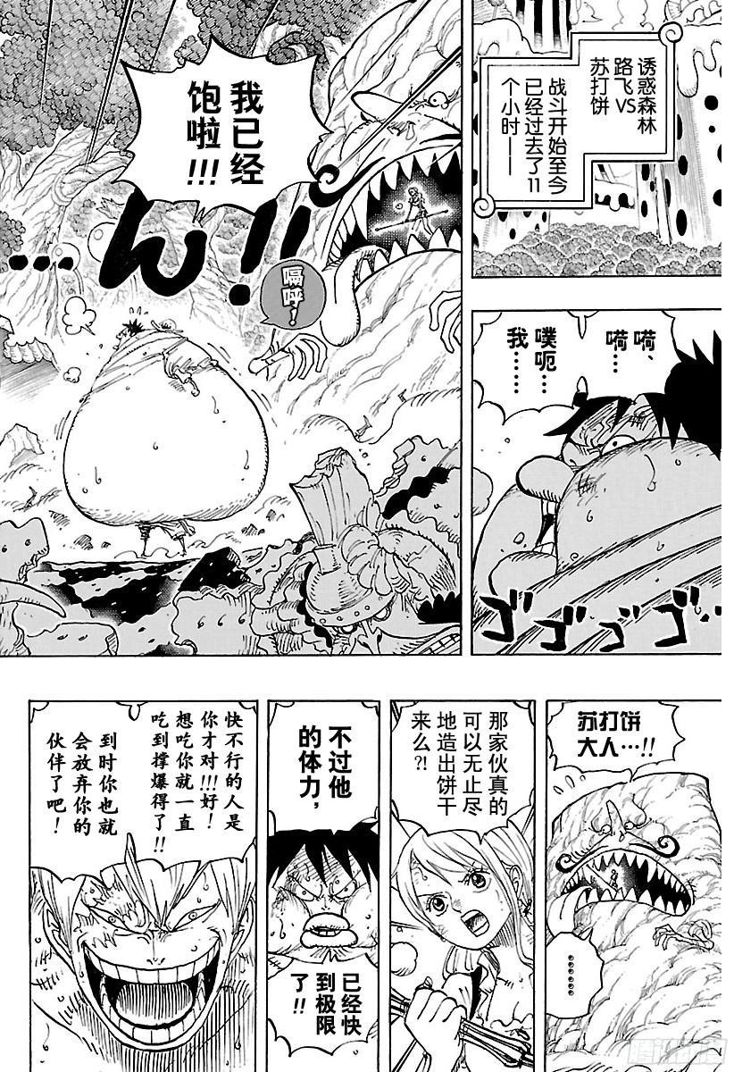 第841话 朝“东海”进发15