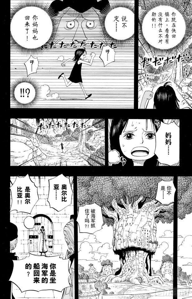 第393话 奥尔比亚7