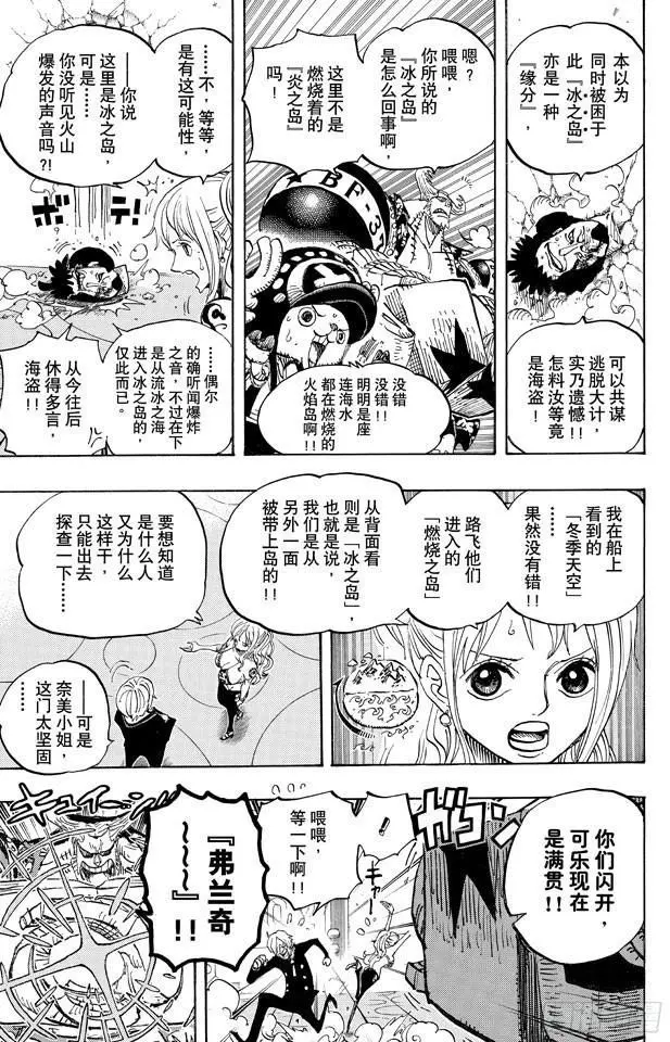 第657话 首级18