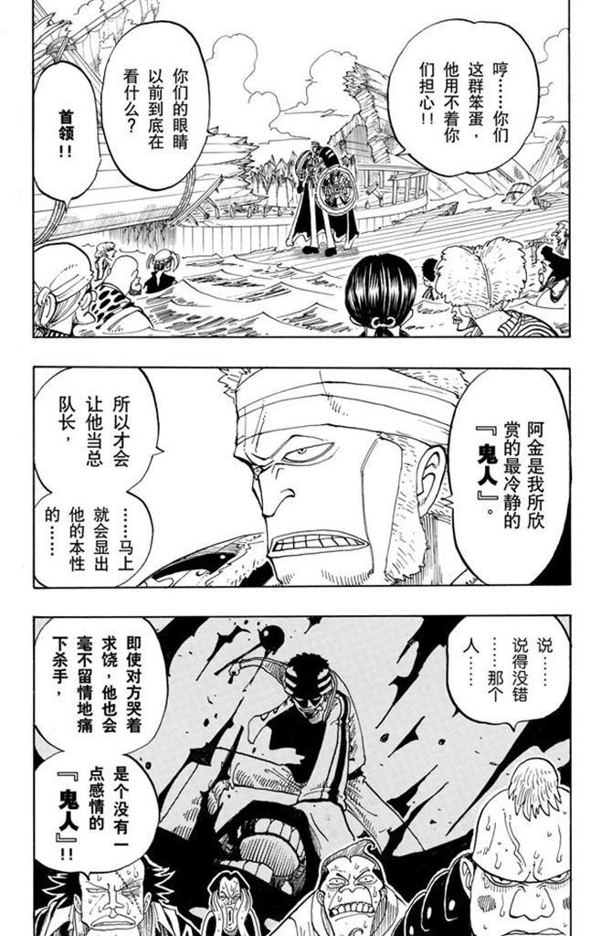 第61话 鬼7