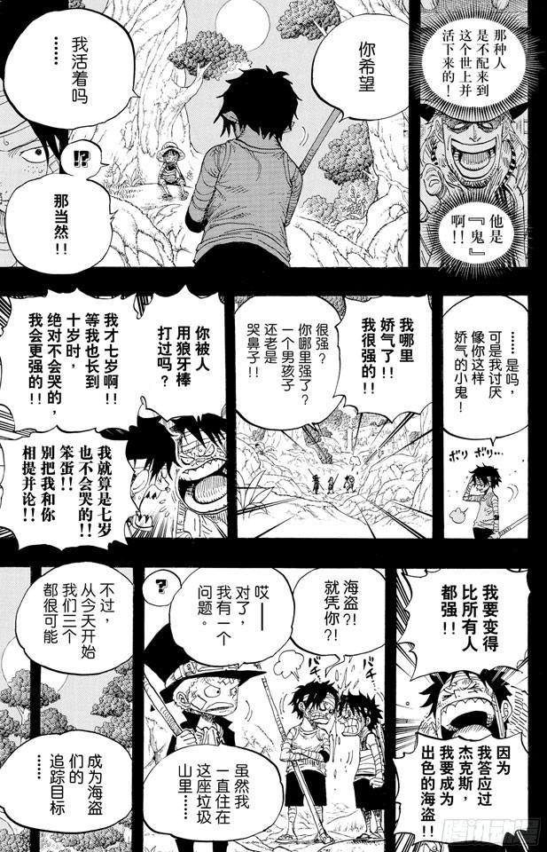 第584话 普尔歇米事件14