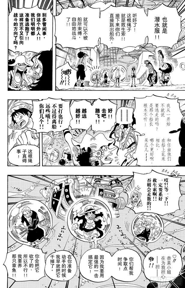第605话 北海巨妖和海盗7
