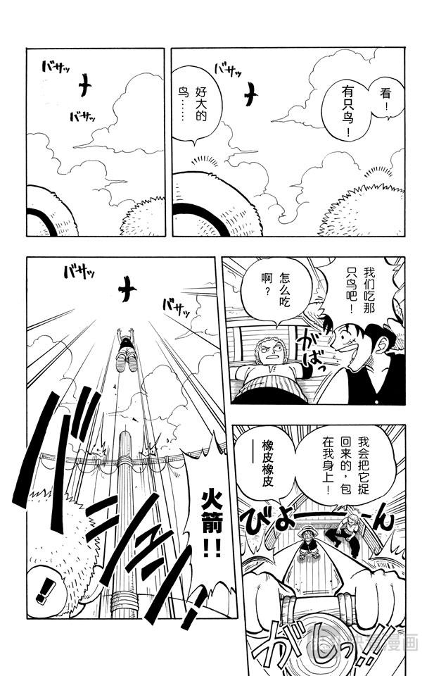 第8话 奈美登场3