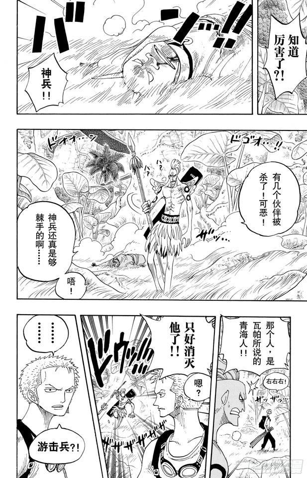 第258话 各自的南方11
