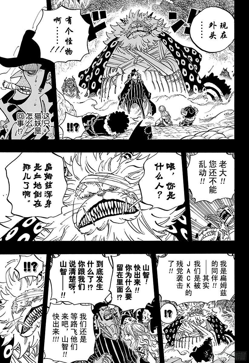 第813话 茶话会的请柬14