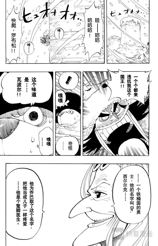 第140话 雪居住的城堡19
