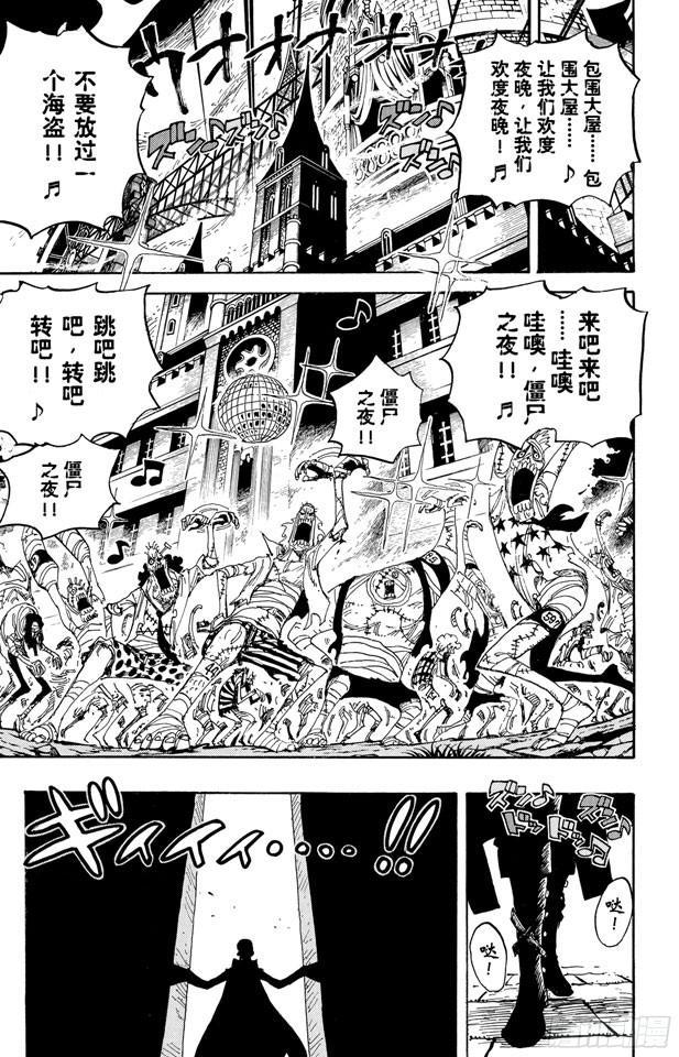 第450话 将军僵尸night23
