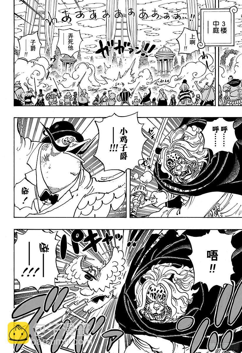 第853话 不是这里5