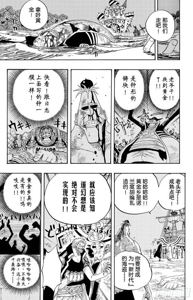 第231话 猎狗贝拉密12