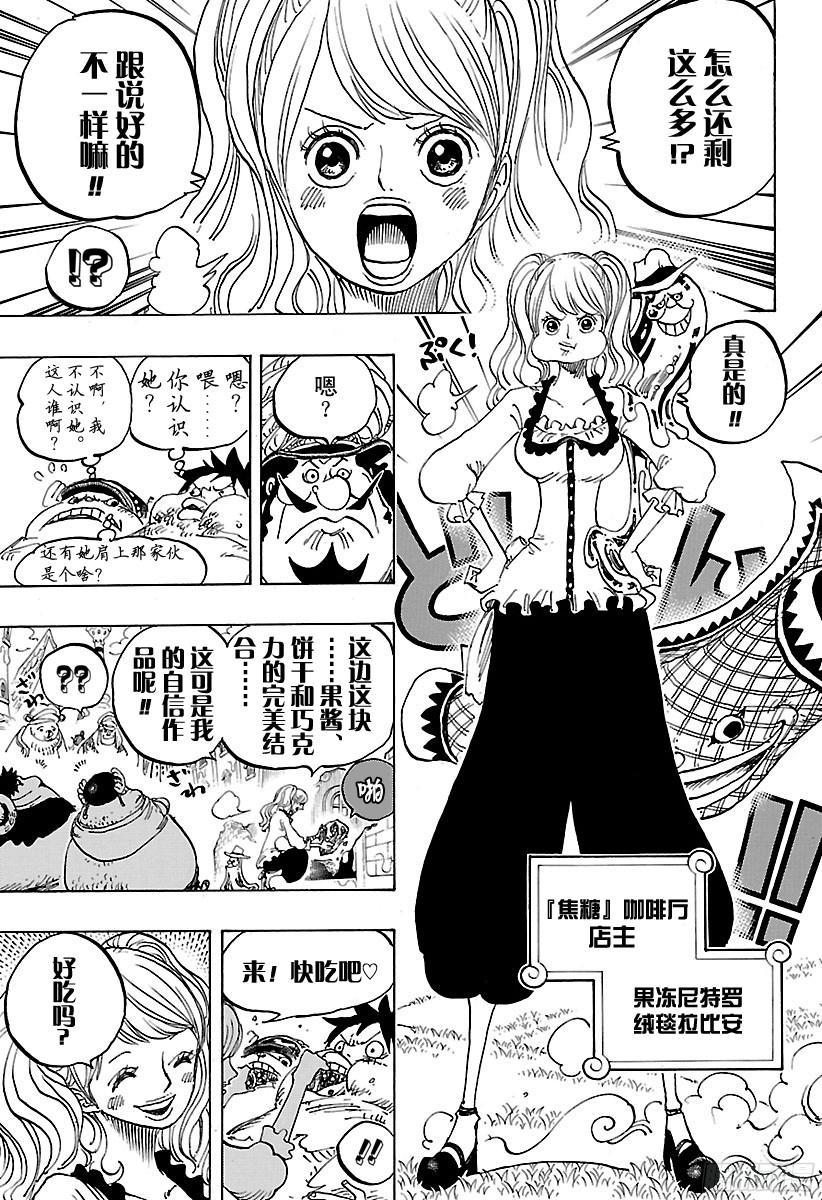 第827话 万国Totland8