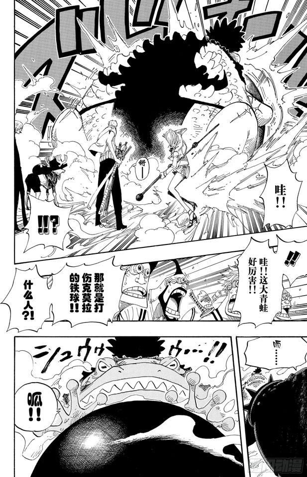 第386话 史无前例9