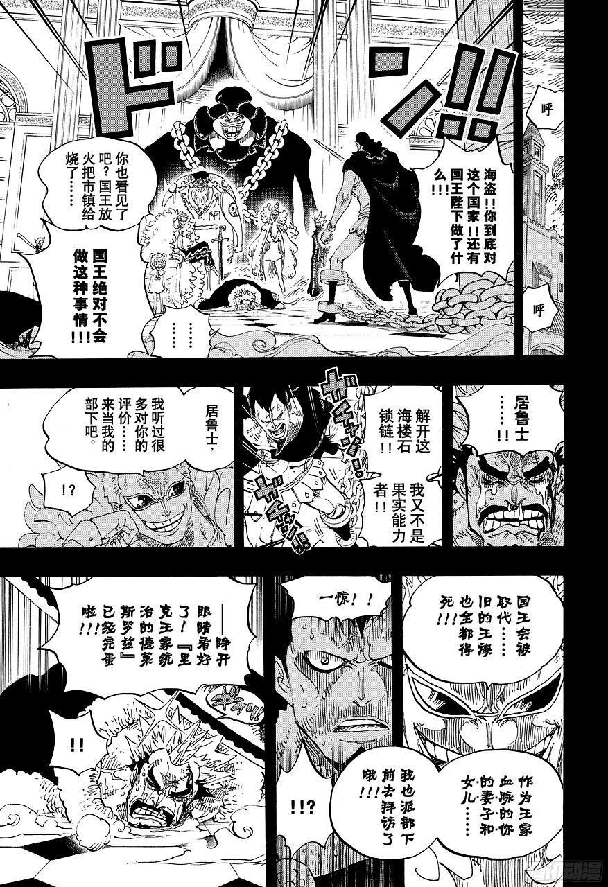 第742话 永远都在你身边8