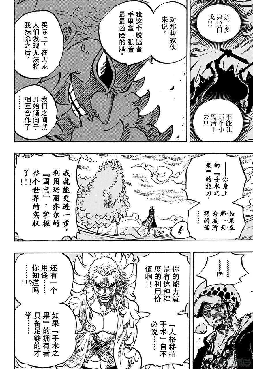 第761话 手术之果7