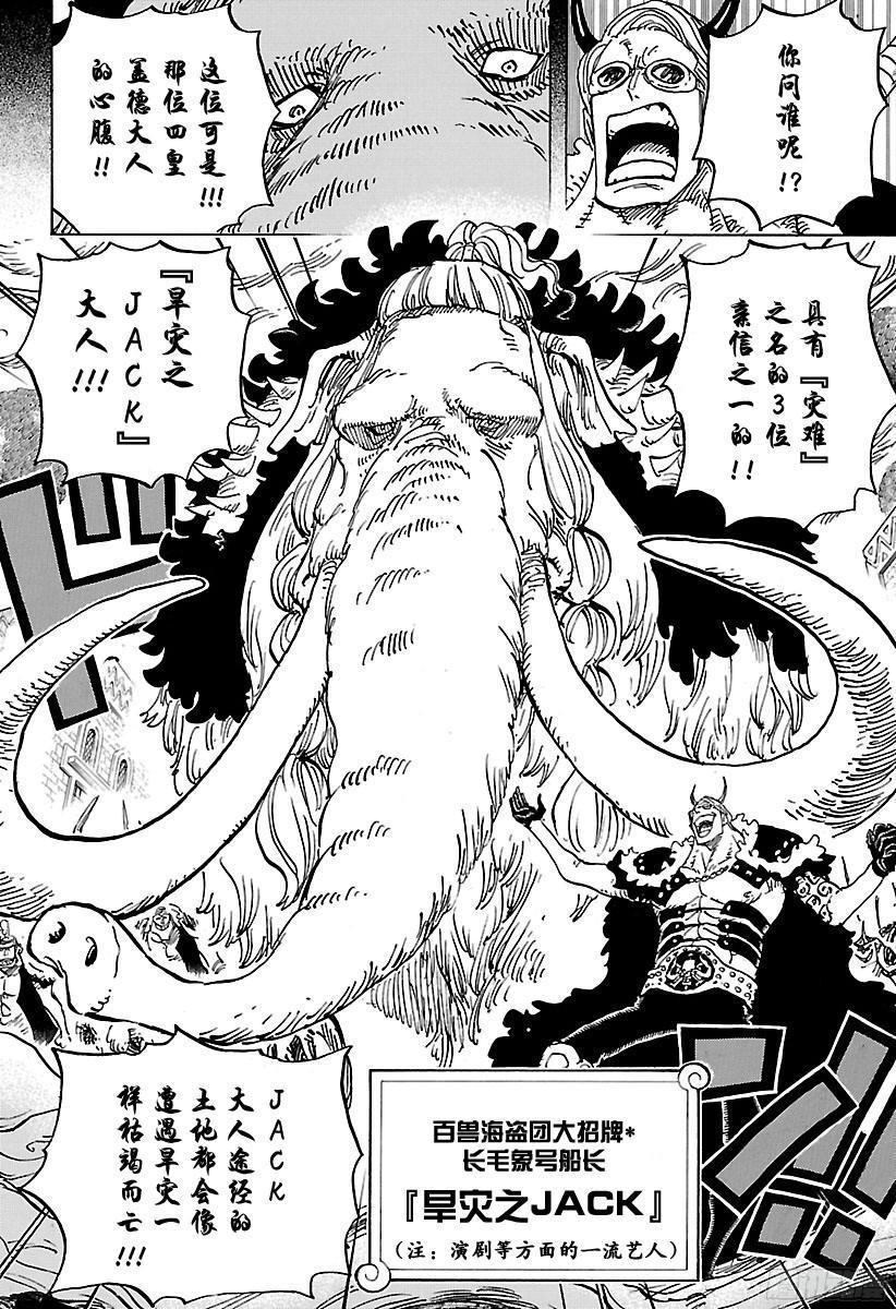 第808话 犬岚公爵3