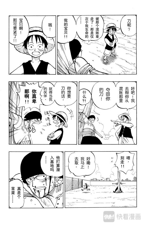 第4话 海军上校“斧手摩根”6