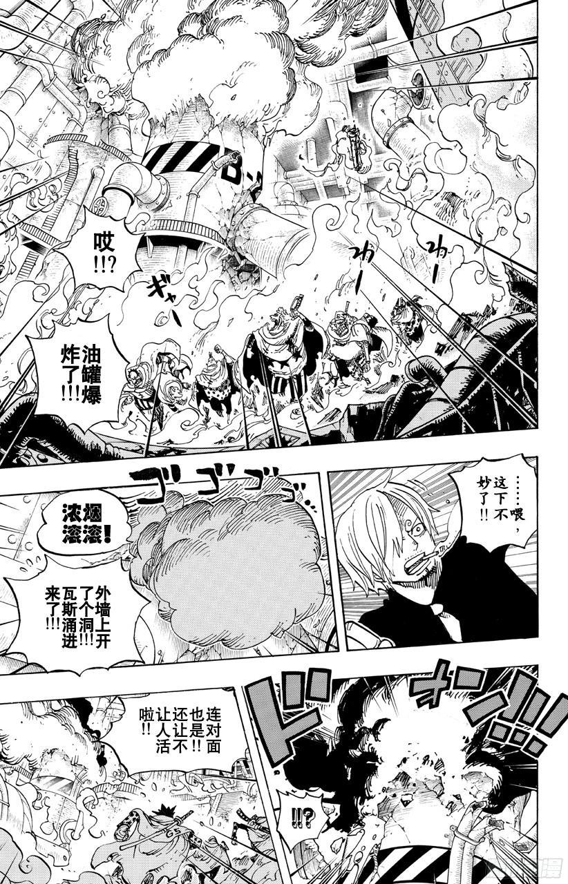 第684话 贝加班克快住手8
