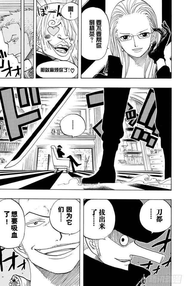 第400话 解放的钥匙25