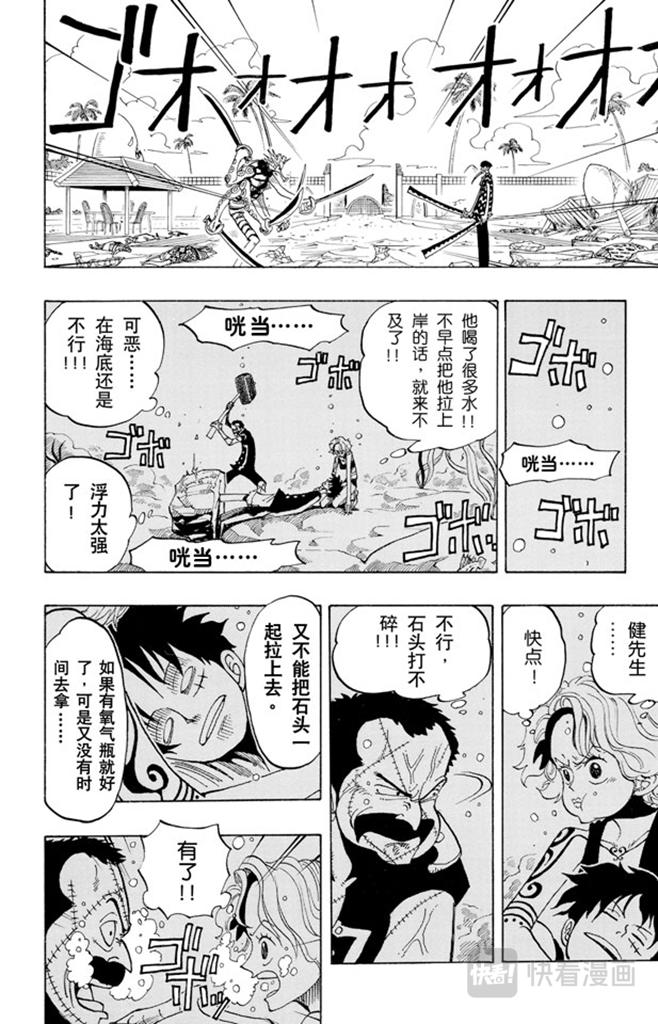 第85话 三刀流对抗六刀流7