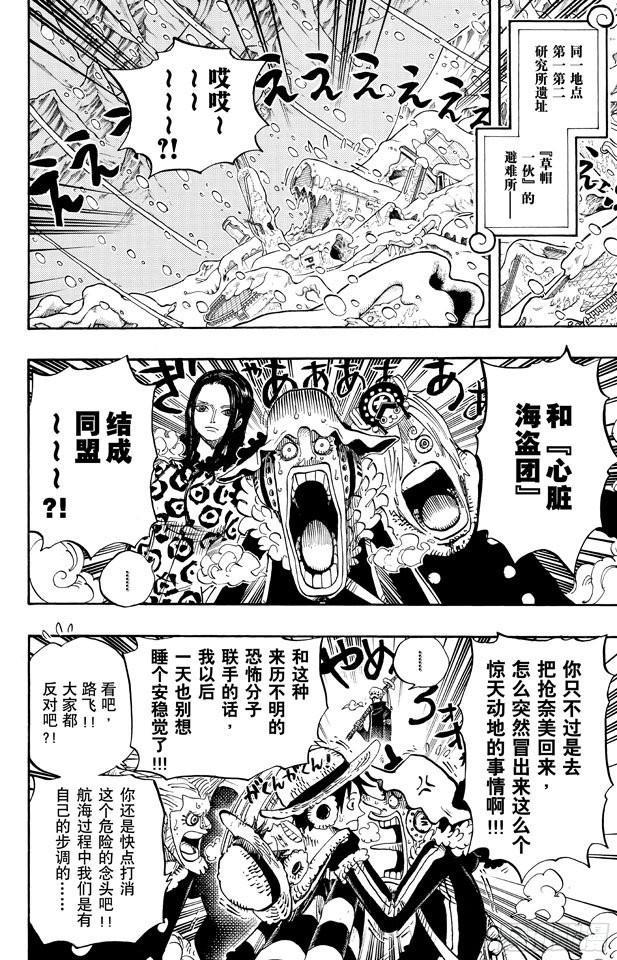 第668话 海盗同盟11