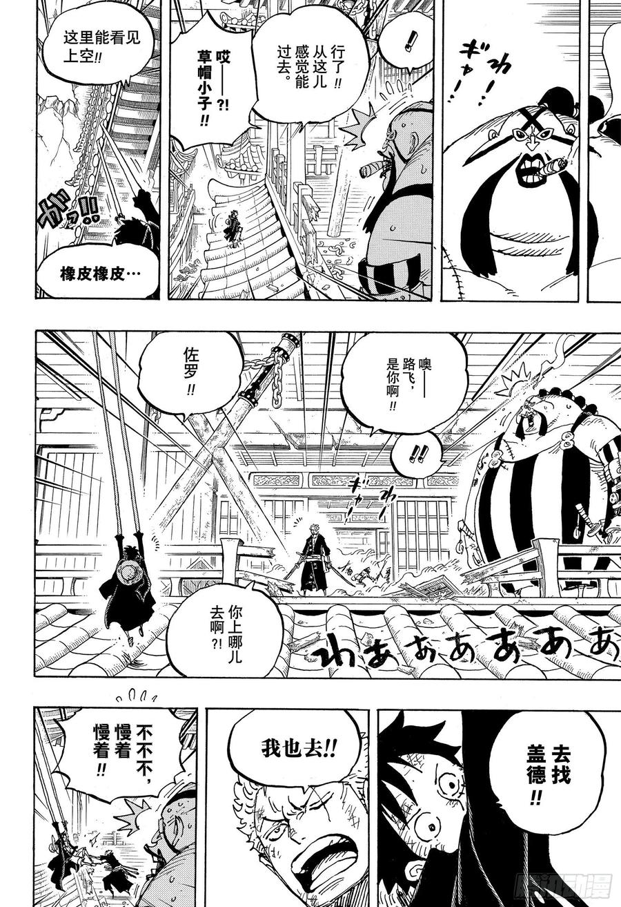 第989话 丝毫不觉得会输11