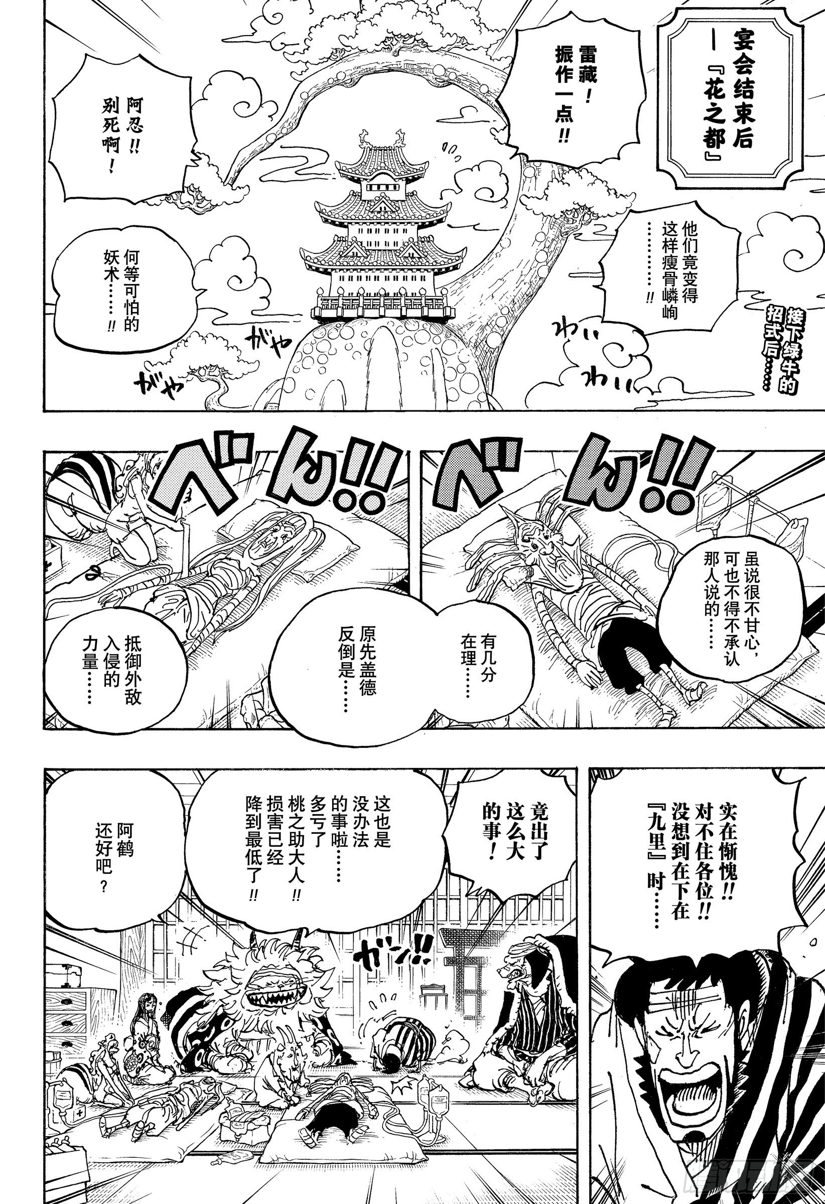 第1056话 十字工会1