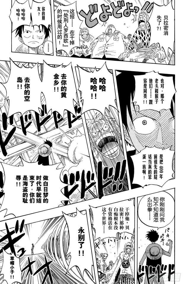 第232话 价值一亿的男人16