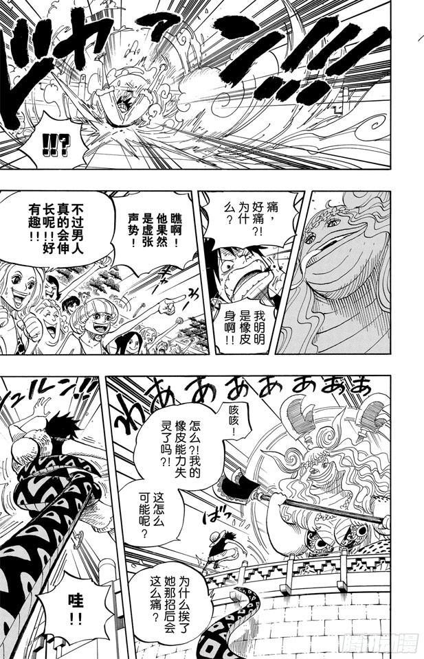 第519话 王者资质8