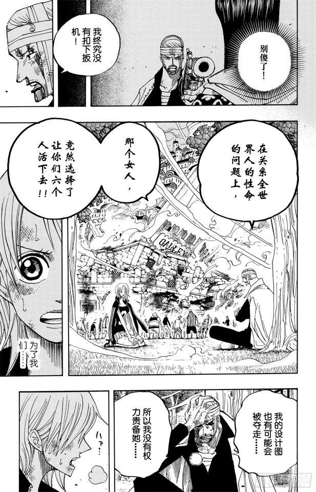 第359话 找到了14