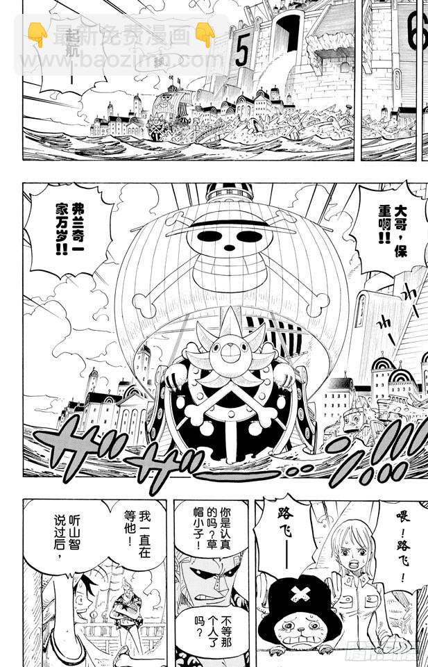 第438话 尊严7