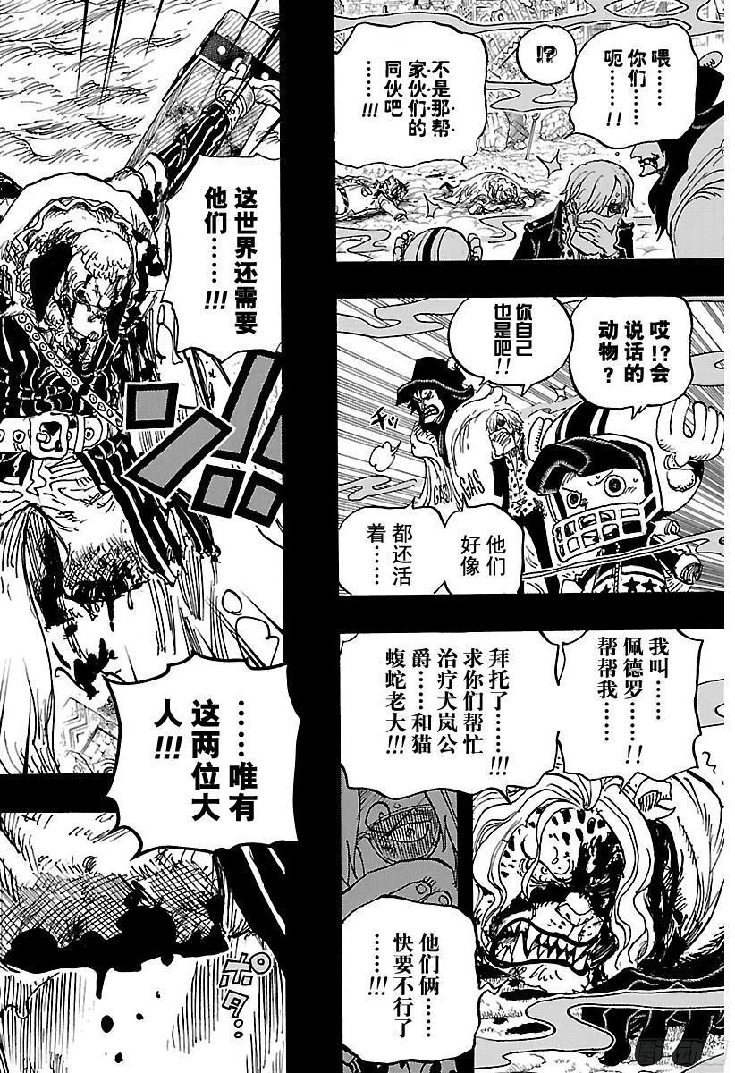第810话 卷眉帽一行、登陆15