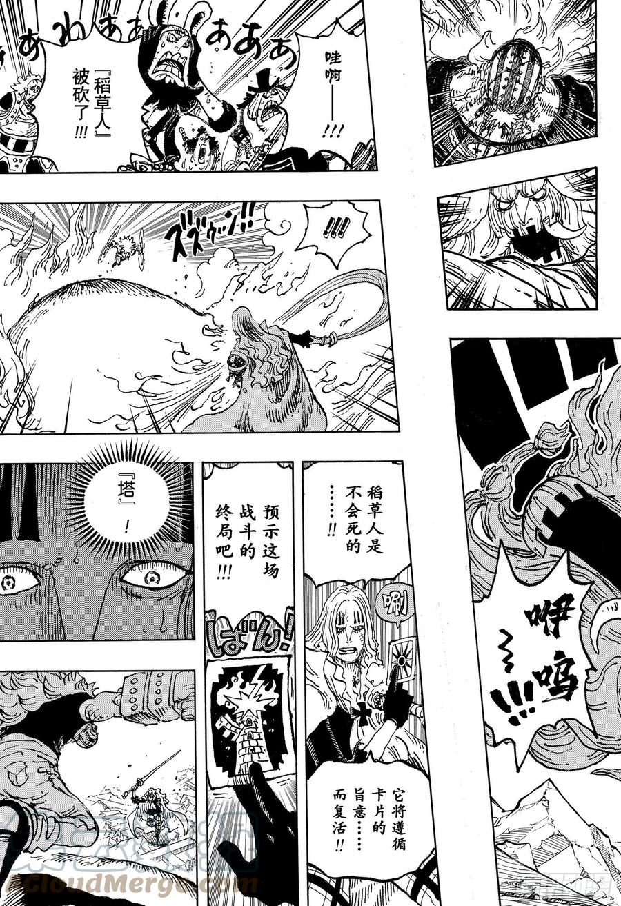 第1029话 塔14