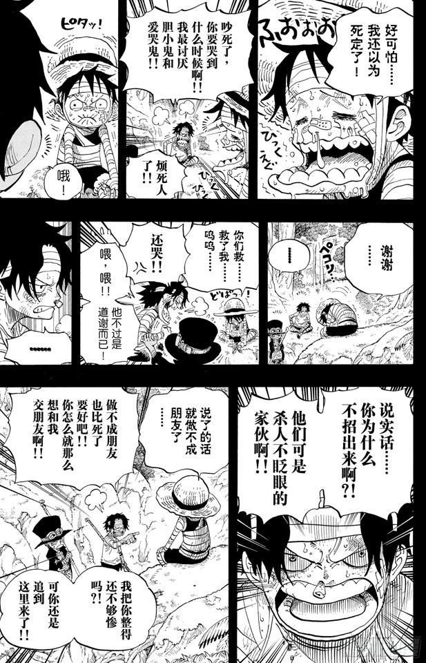 第584话 普尔歇米事件12