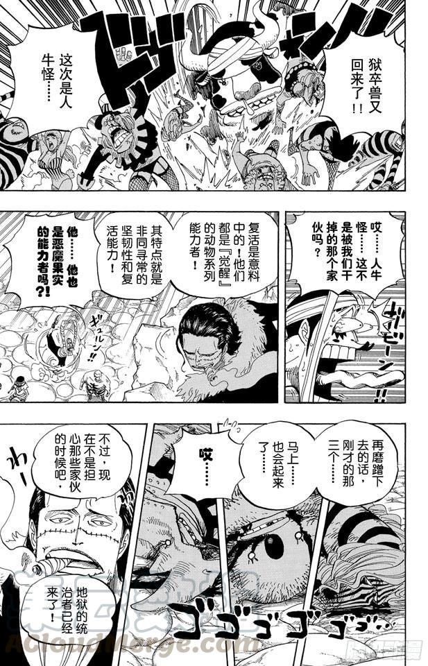 第544话 打开地狱之门10