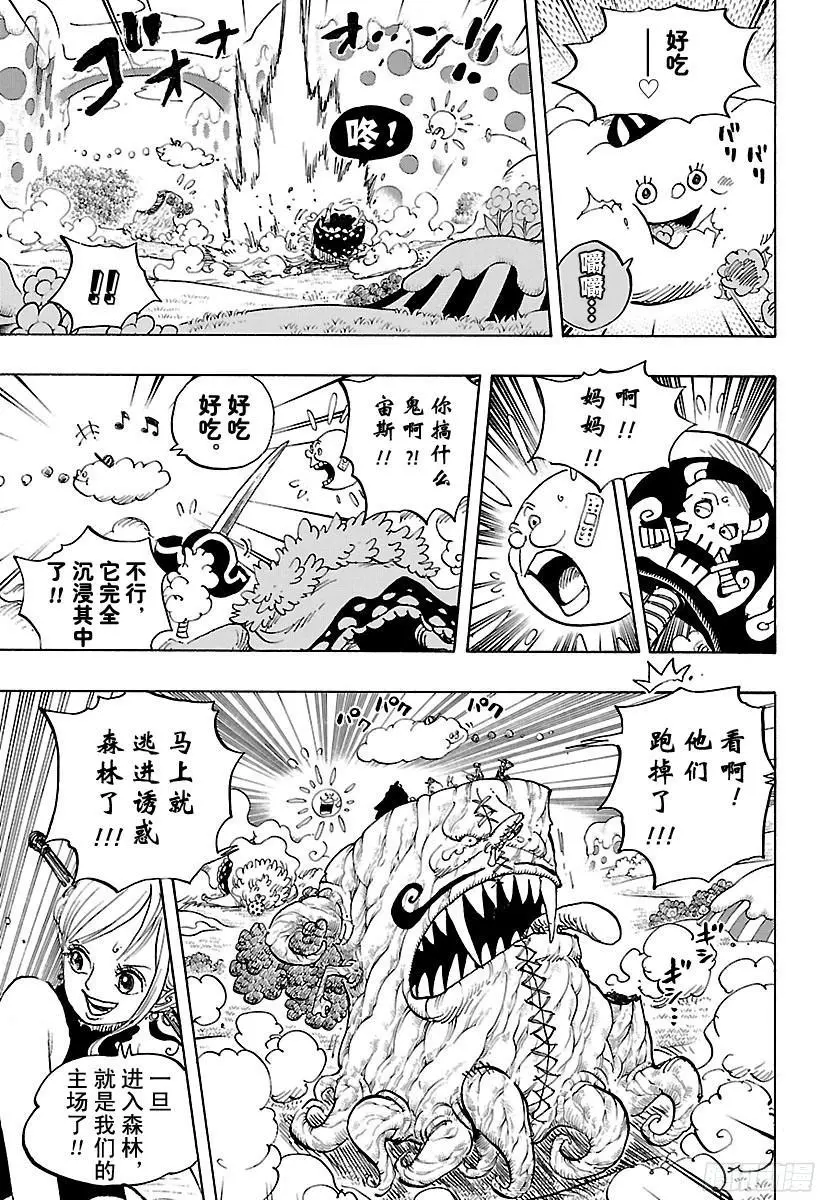 第874话 大王椰子树9
