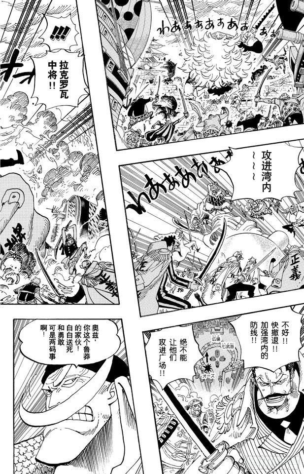 第555话 奥兹和斗笠5