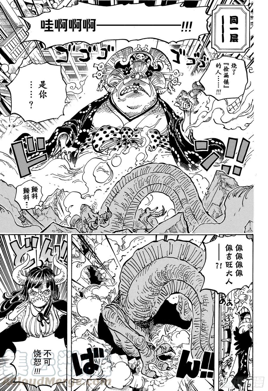 第1012话 跃跃欲试10