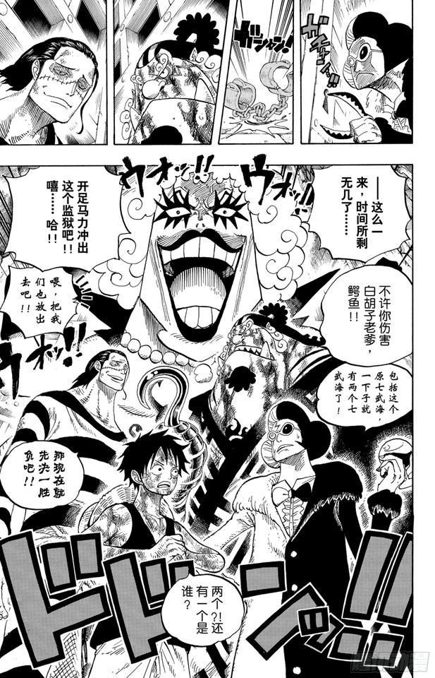 第540话 LEVEL 6 无限地狱19