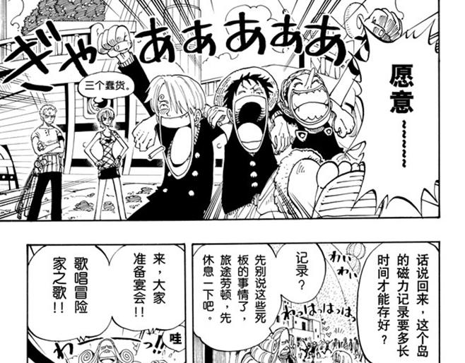 第106话 欢迎之镇36