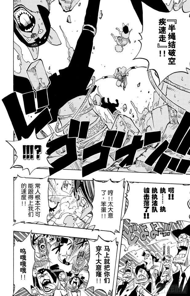 第381话 解雇17