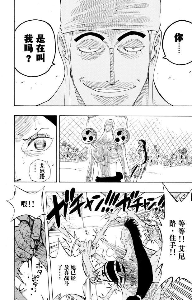 第270话 小夜曲9
