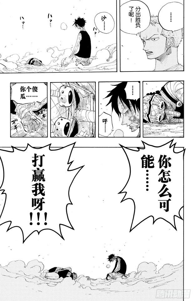 第333话 船长12