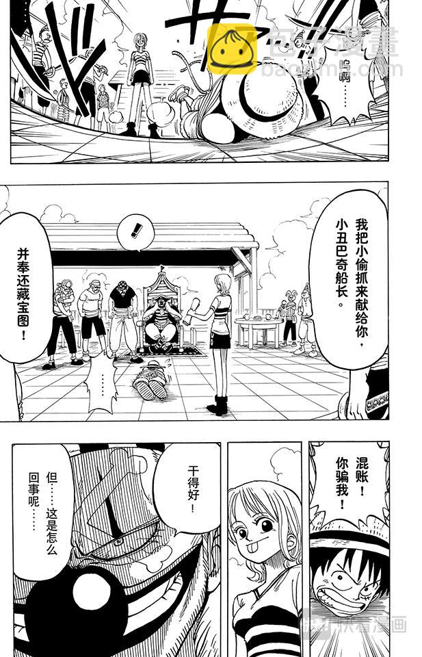 第9话 魔性之女25